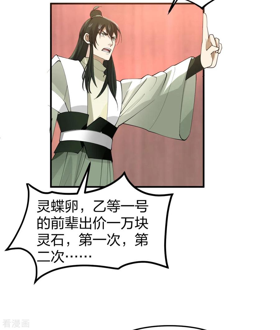 混沌丹神 255 竞价 第2页