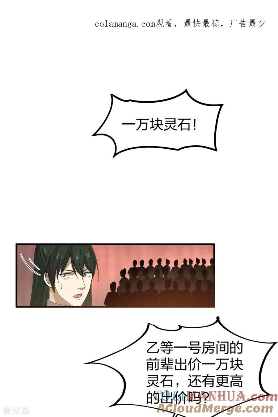 混沌丹神 255 竞价 第1页