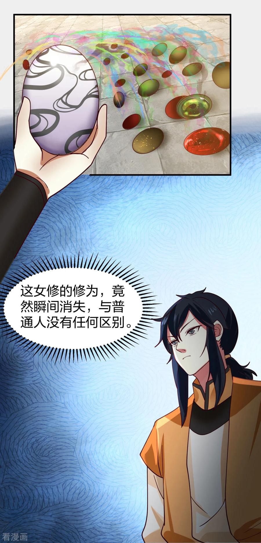 混沌丹神 255 竞价 第14页