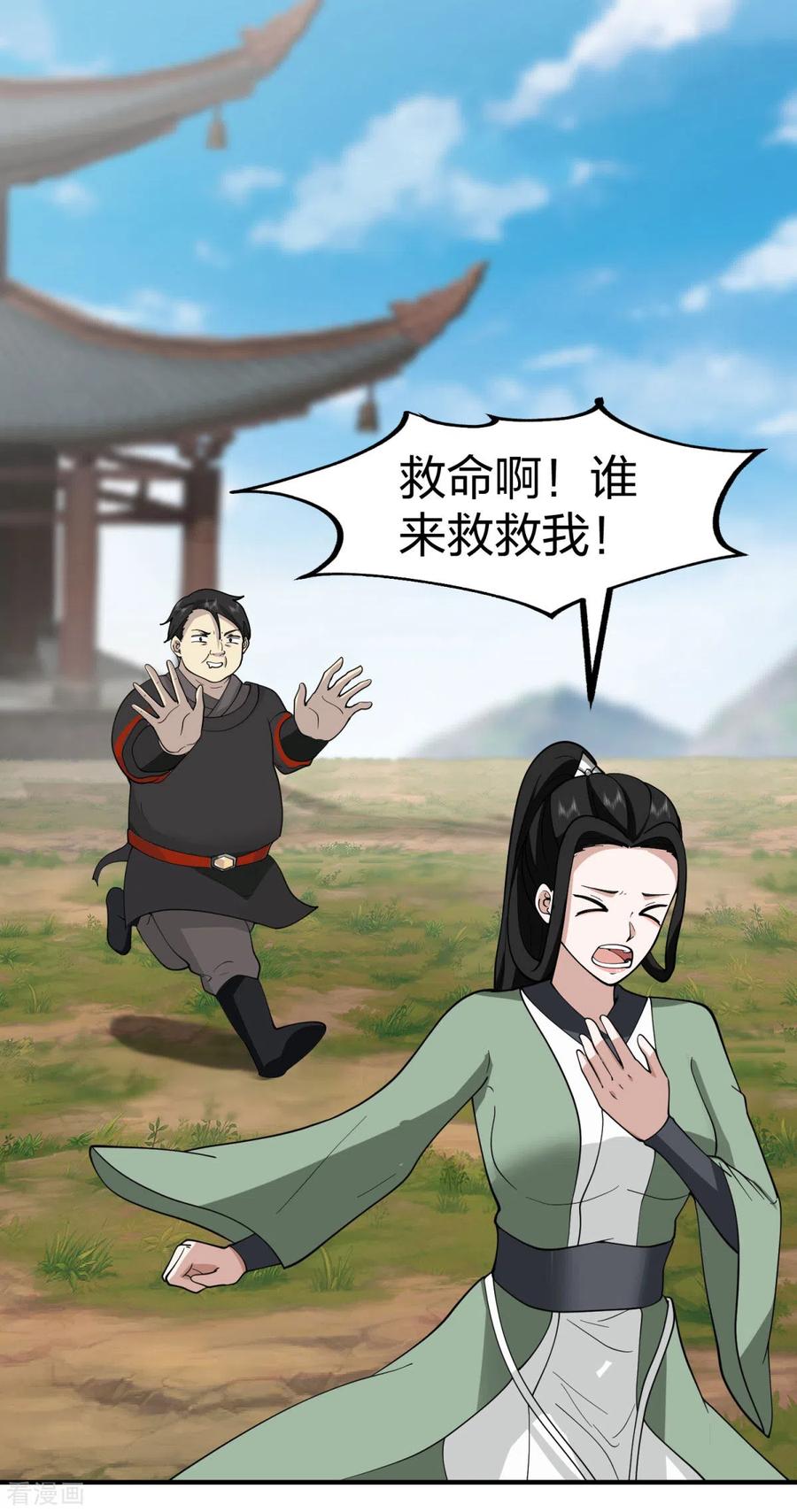 混沌丹神 257 魔种气息 第4页