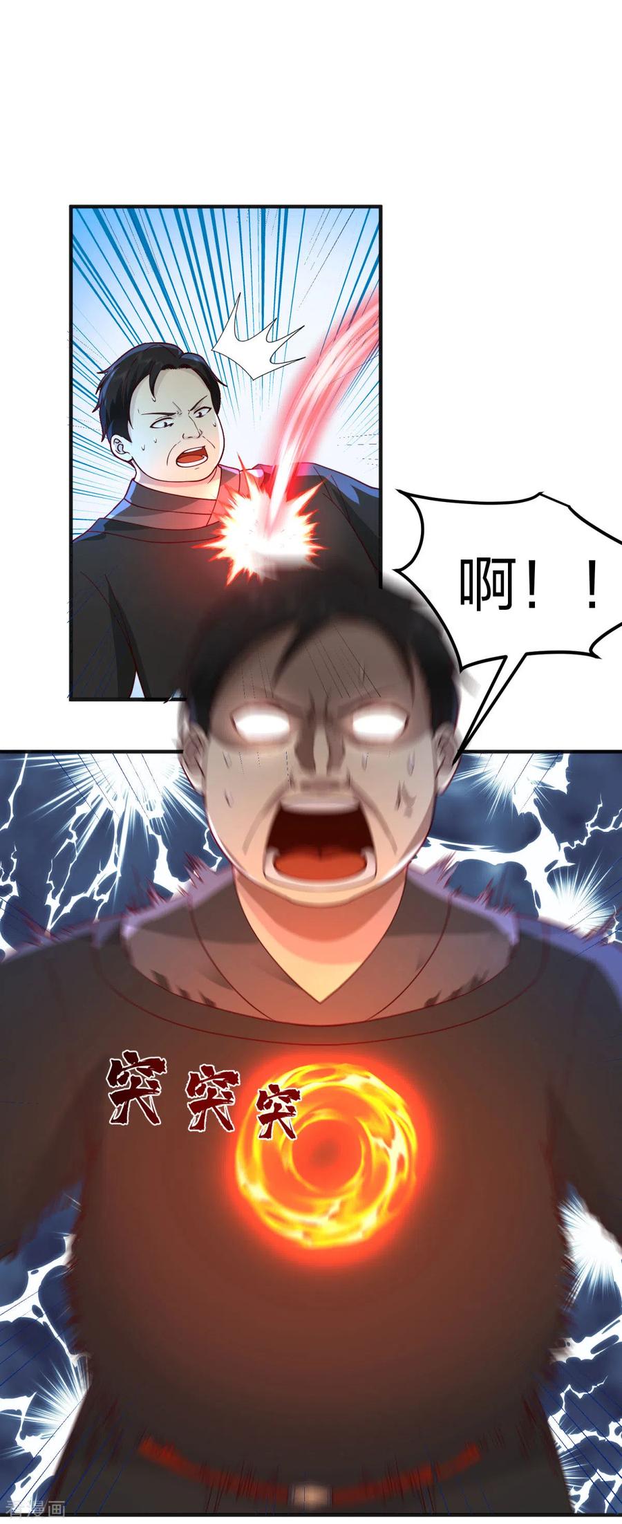 混沌丹神 257 魔种气息 第16页