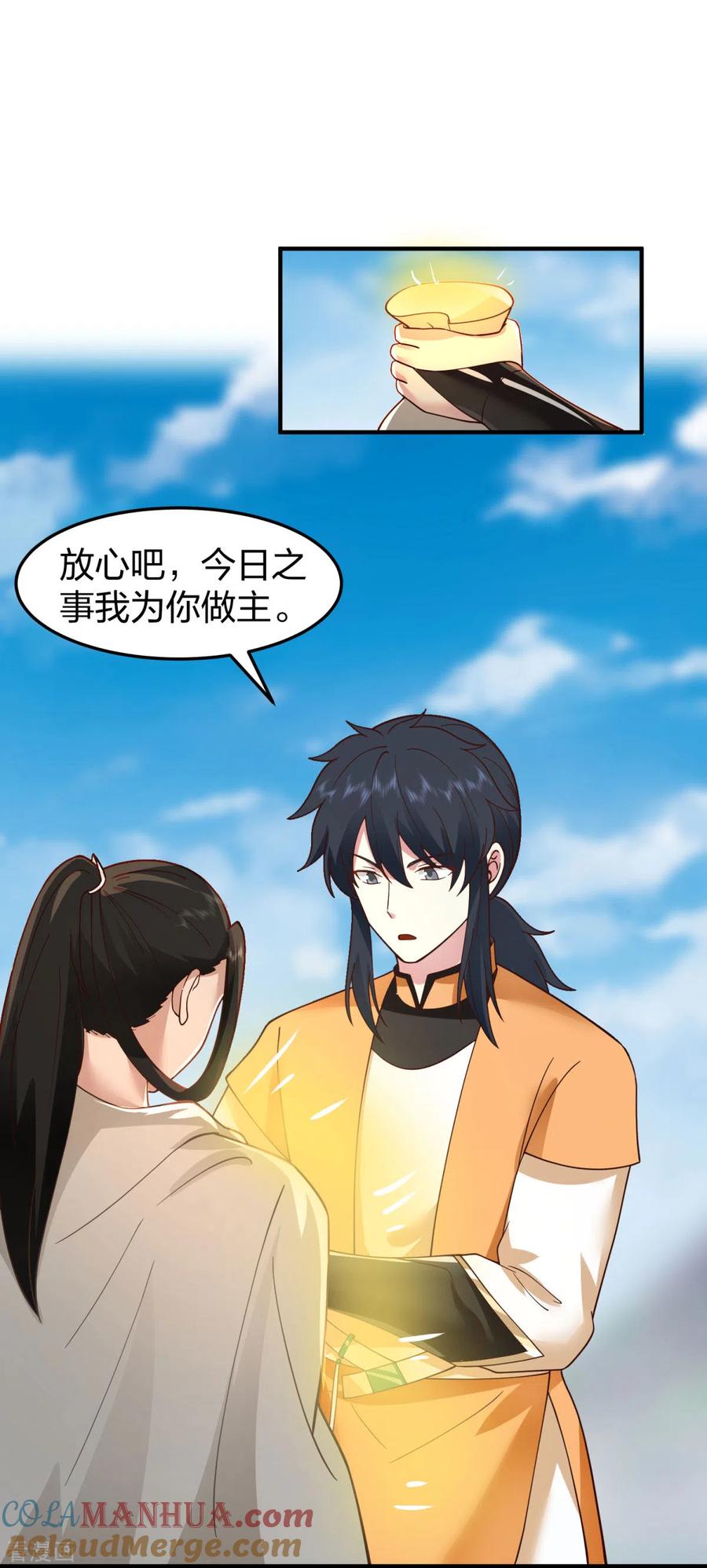 混沌丹神 257 魔种气息 第13页