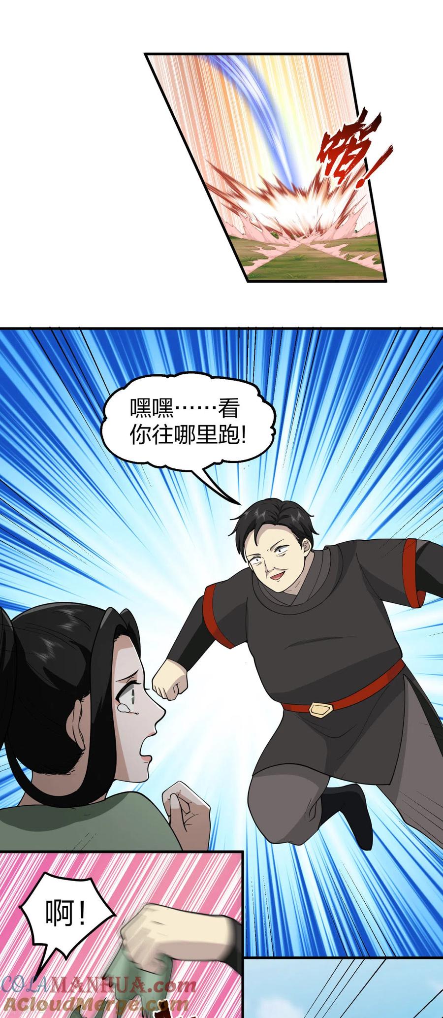 混沌丹神 257 魔种气息 第5页