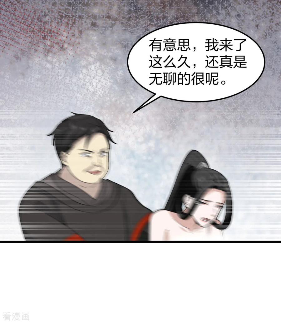 混沌丹神 257 魔种气息 第10页
