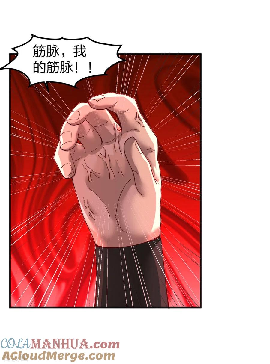 混沌丹神 257 魔种气息 第17页