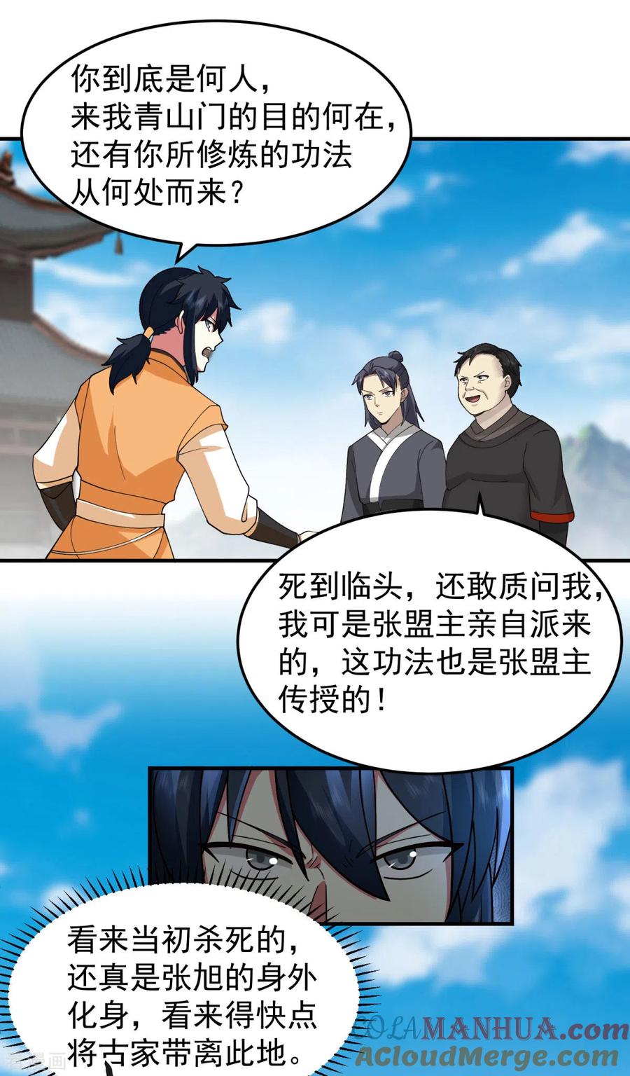 混沌丹神 258 败类死不足惜 第11页