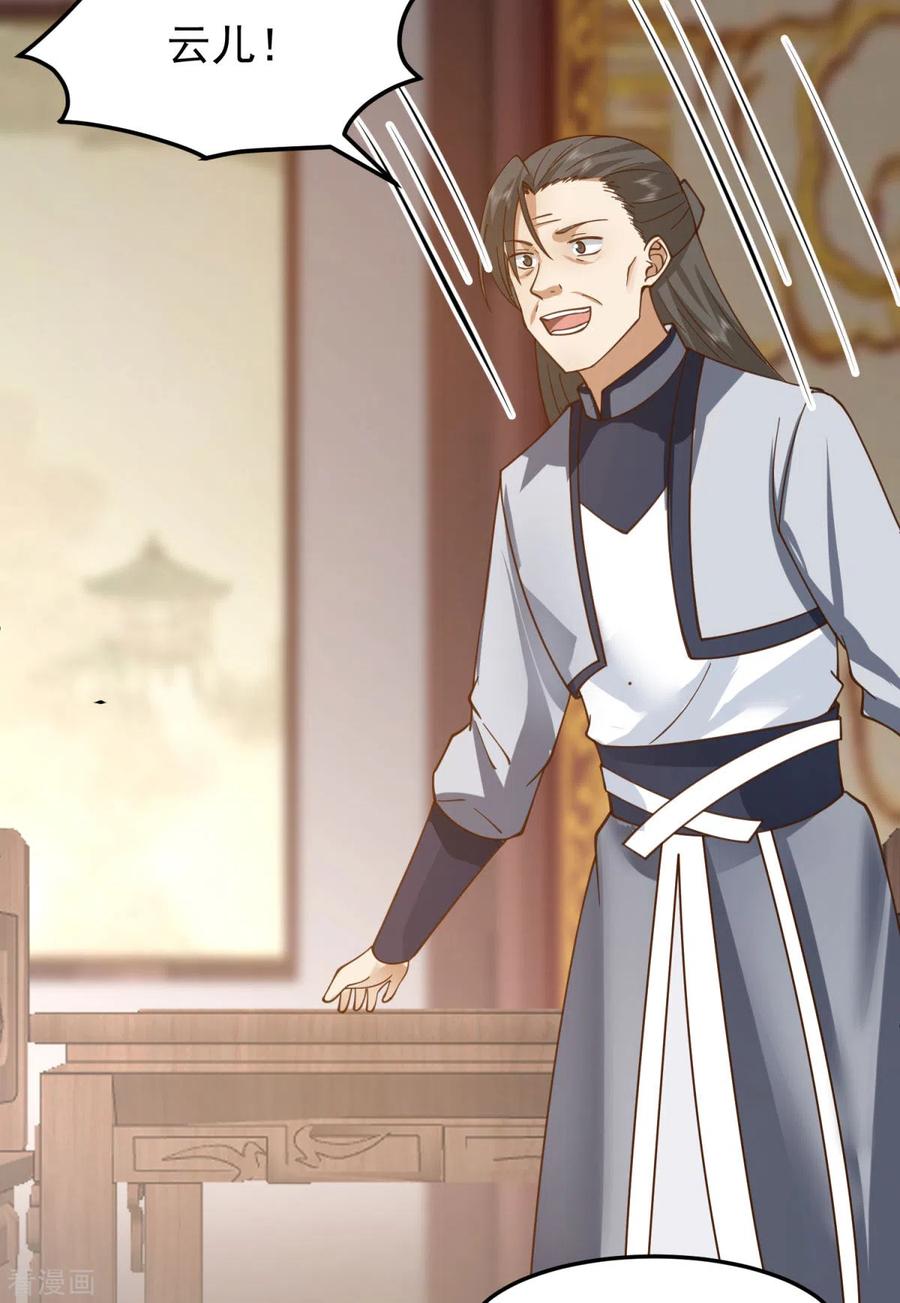 混沌丹神 260 分家 第5页