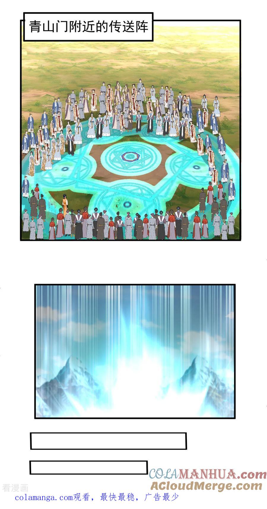 混沌丹神 261 蝶衣化灵兽 第19页
