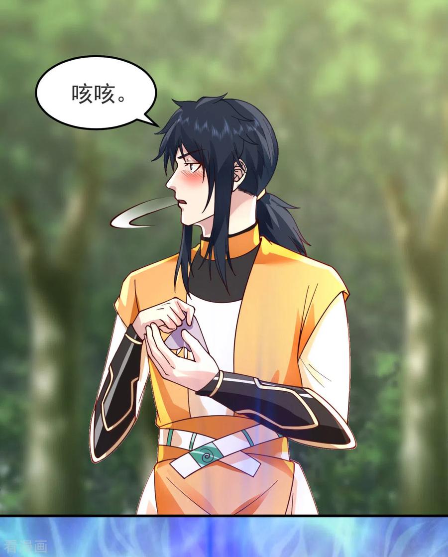混沌丹神 261 蝶衣化灵兽 第6页
