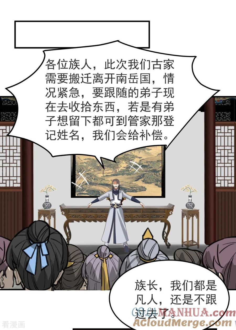混沌丹神 261 蝶衣化灵兽 第17页