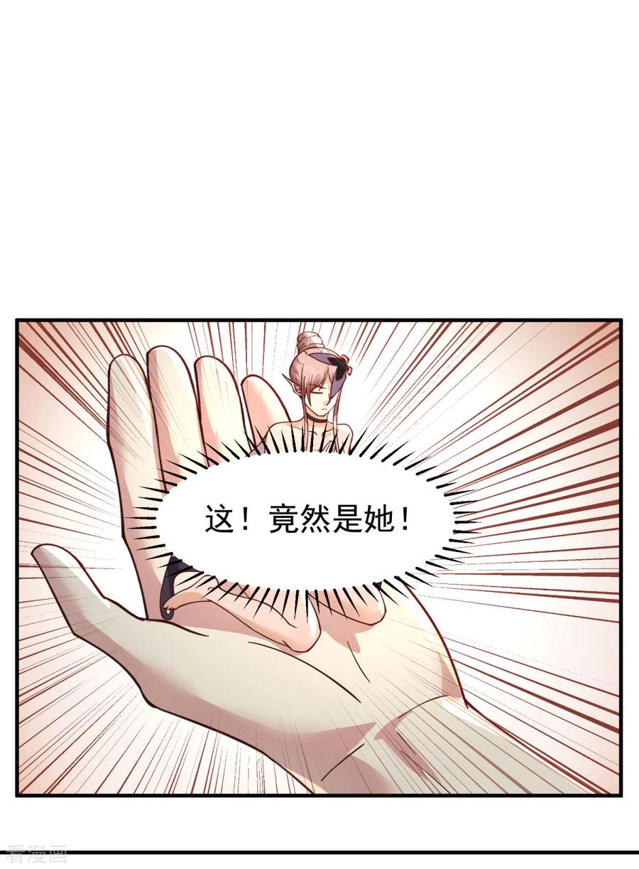 混沌丹神 261 蝶衣化灵兽 第4页