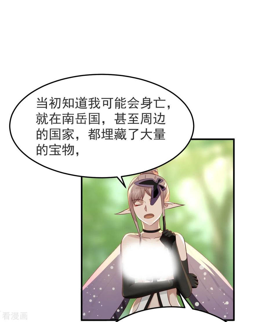 混沌丹神 261 蝶衣化灵兽 第14页