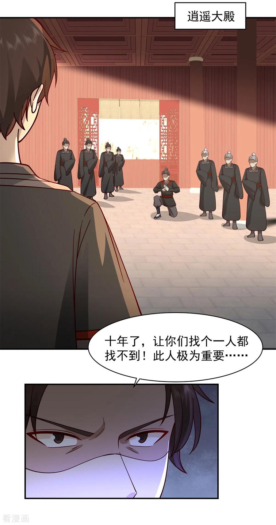 混沌丹神 262 御兽宗的秘密 第12页
