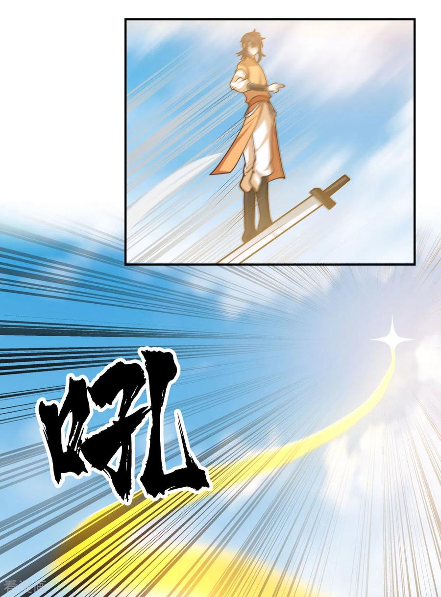 混沌丹神 263 采灵果 第2页