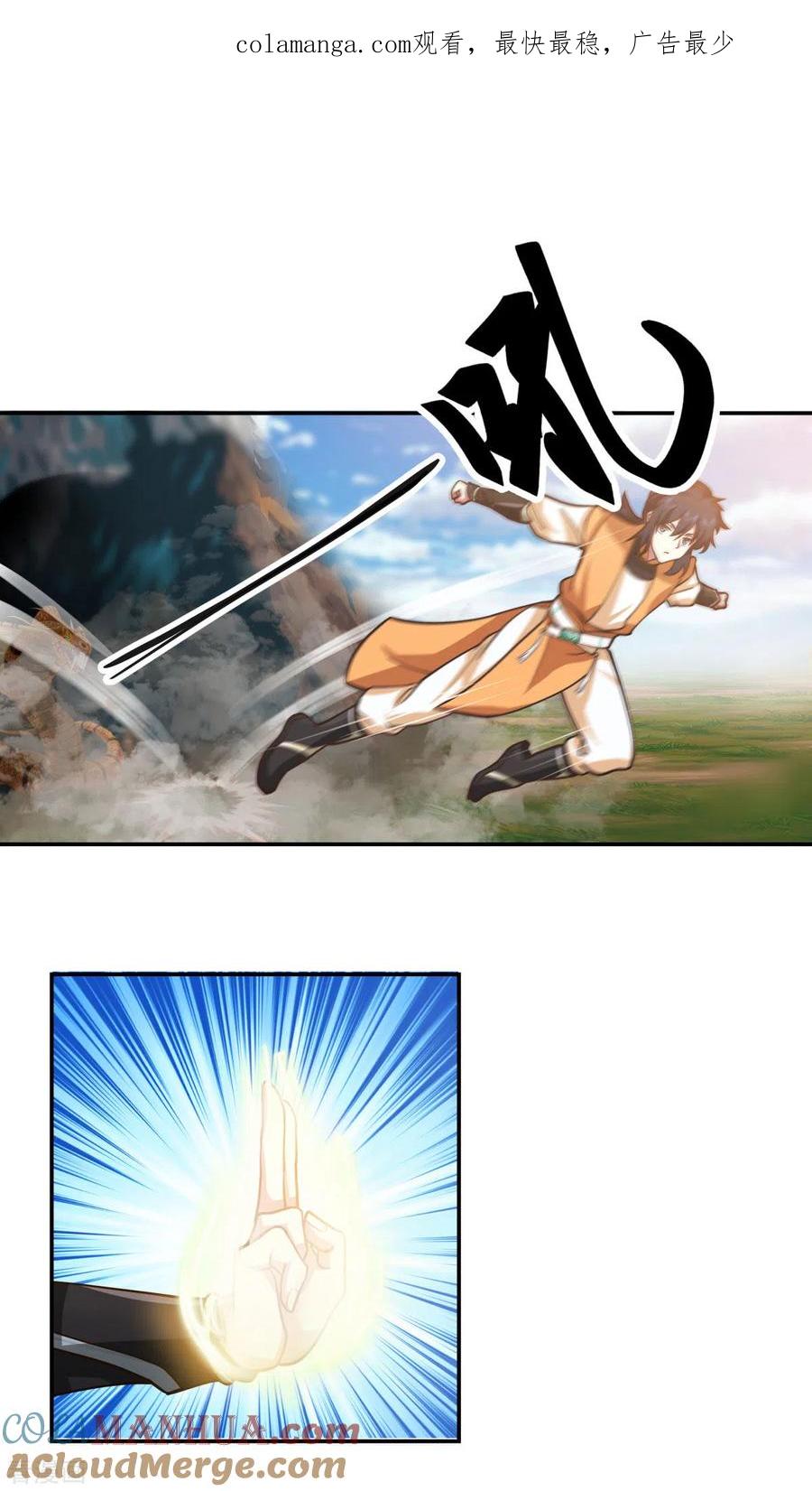 混沌丹神 263 采灵果 第1页