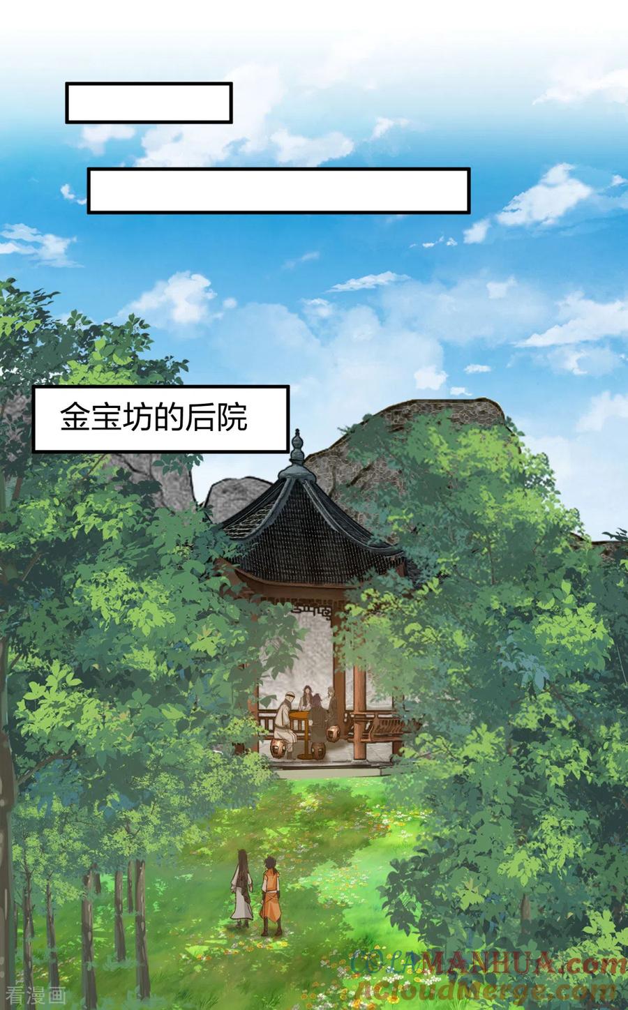 混沌丹神 264 秘密拍卖会 第7页
