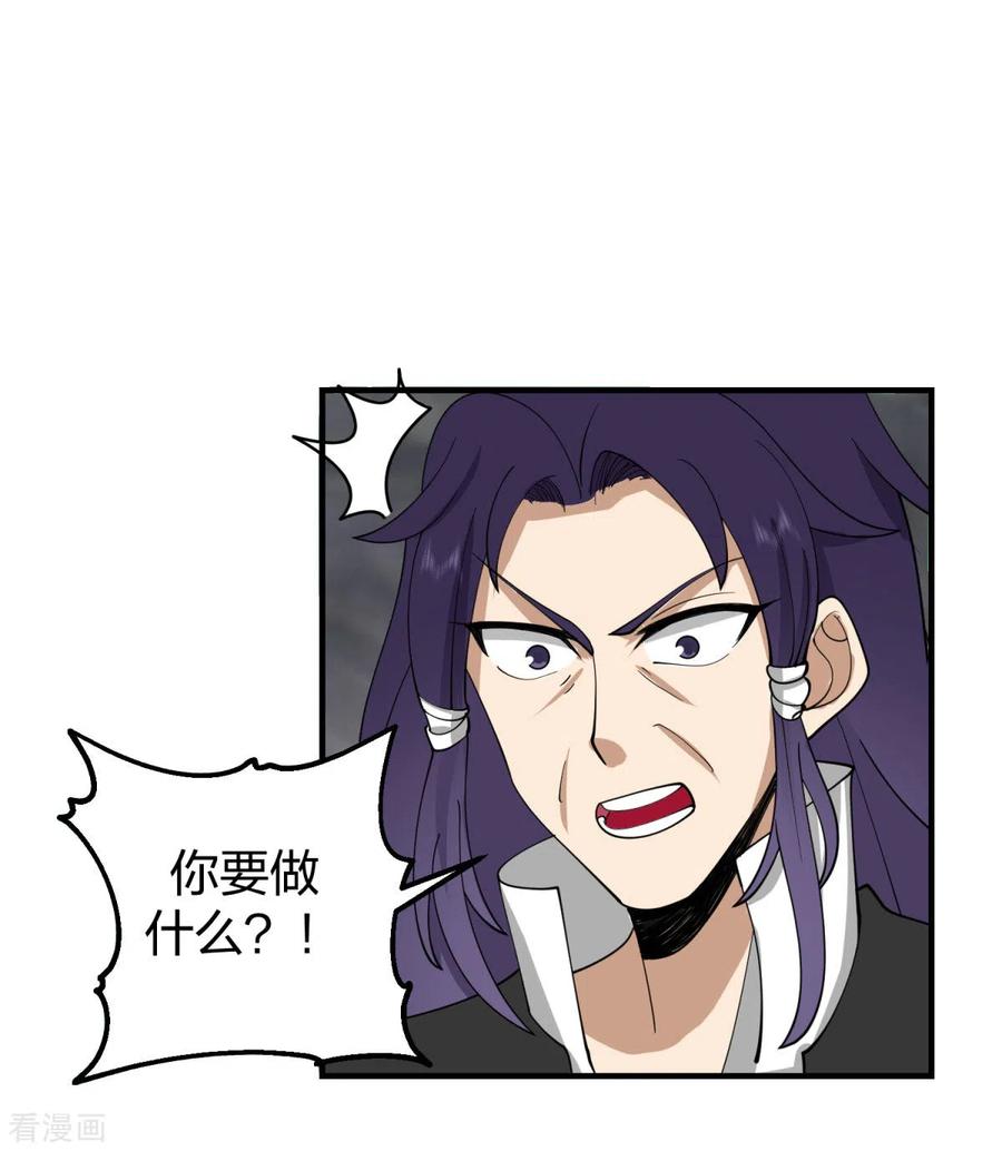 混沌丹神 265 修复傀儡 第8页