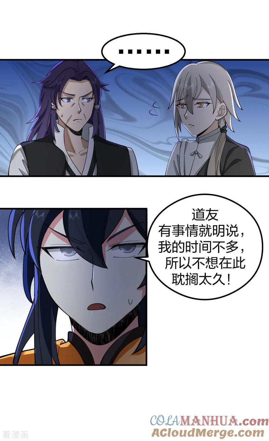 混沌丹神 265 修复傀儡 第3页
