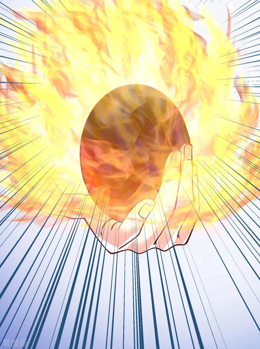 混沌丹神 266 火龙兽出世 第16页