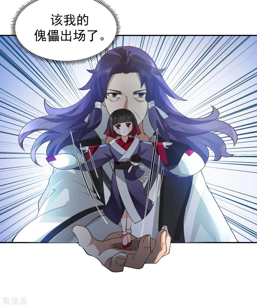 混沌丹神 267 傀儡与阵眼 第10页