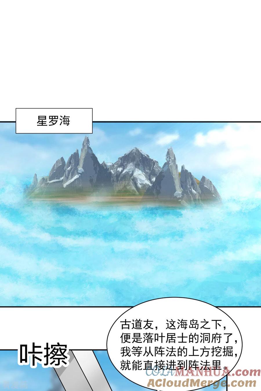 混沌丹神 267 傀儡与阵眼 第5页