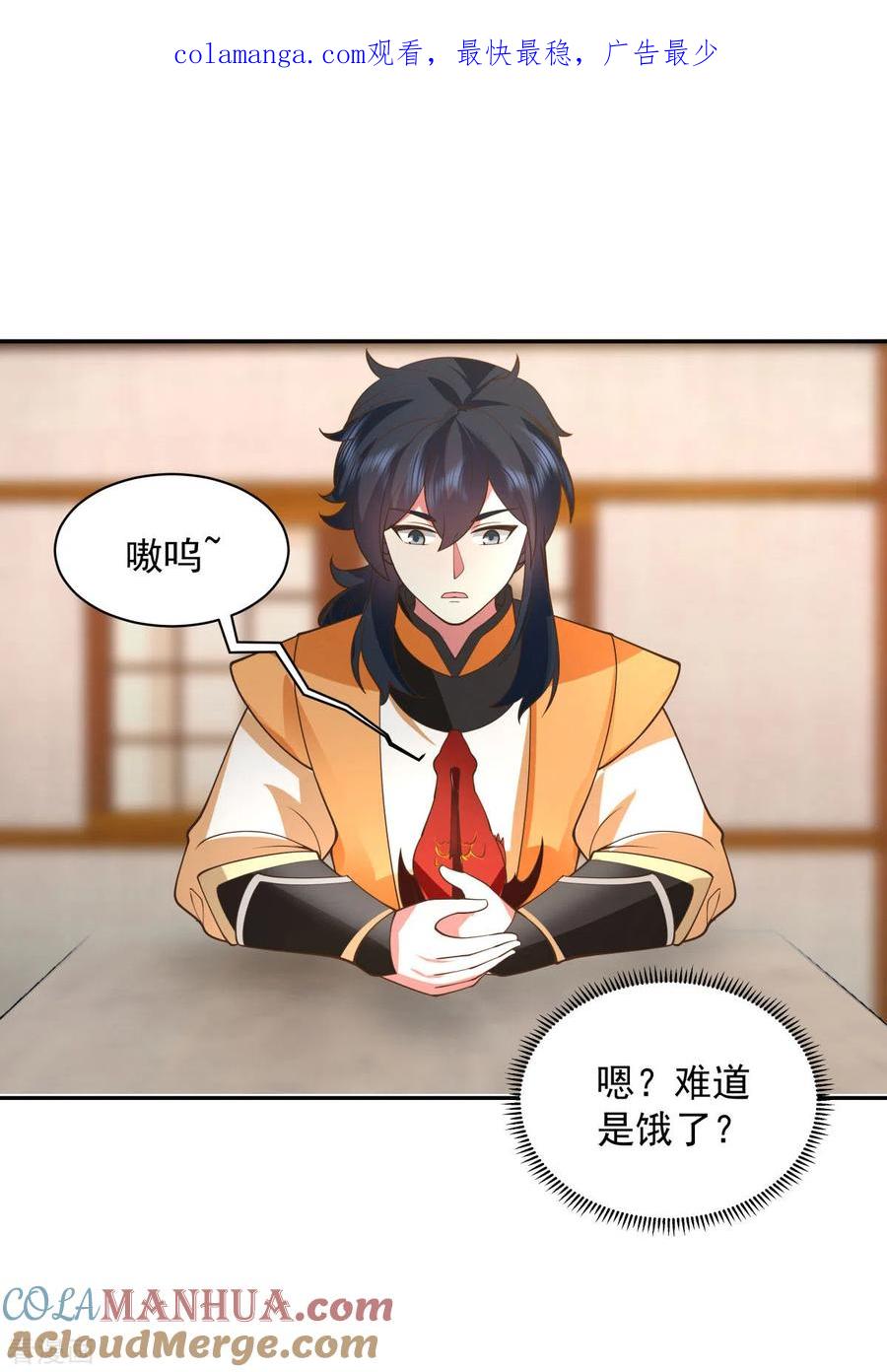 混沌丹神 267 傀儡与阵眼 第1页