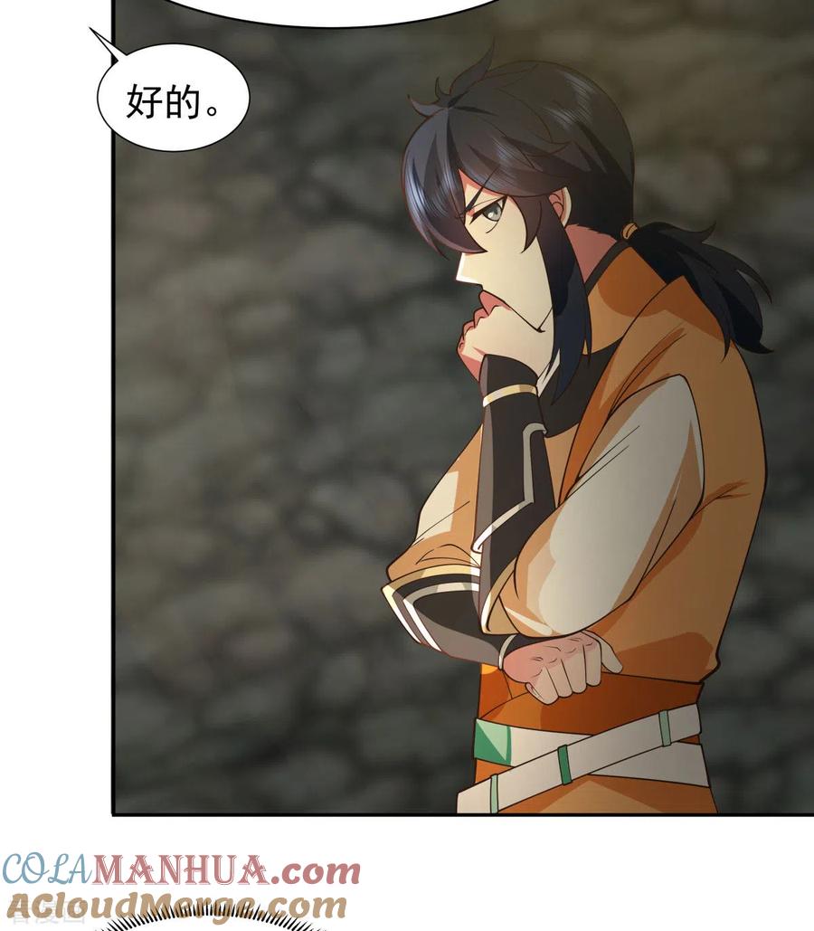混沌丹神 267 傀儡与阵眼 第9页