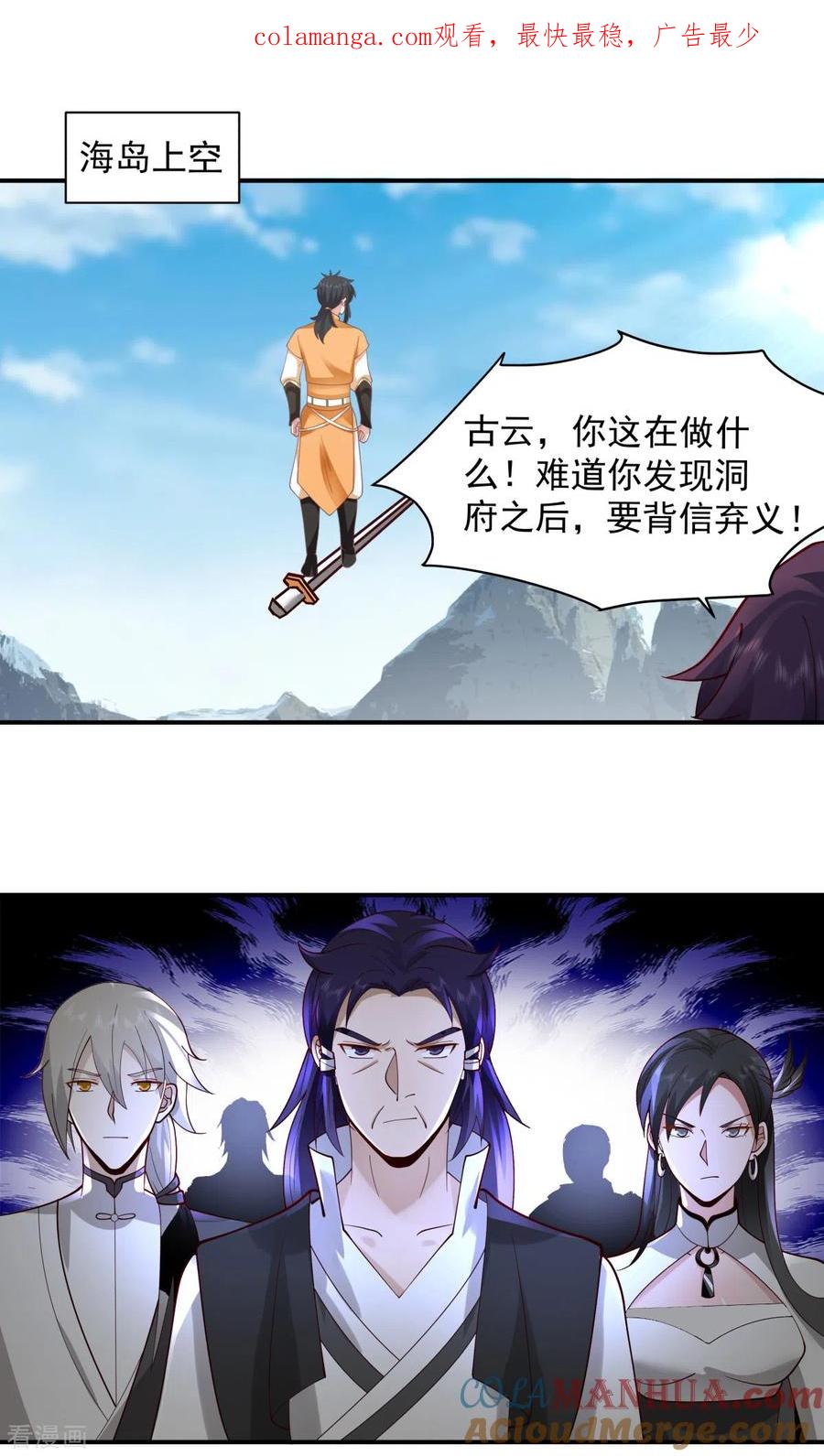 混沌丹神 268 落叶居士 第1页