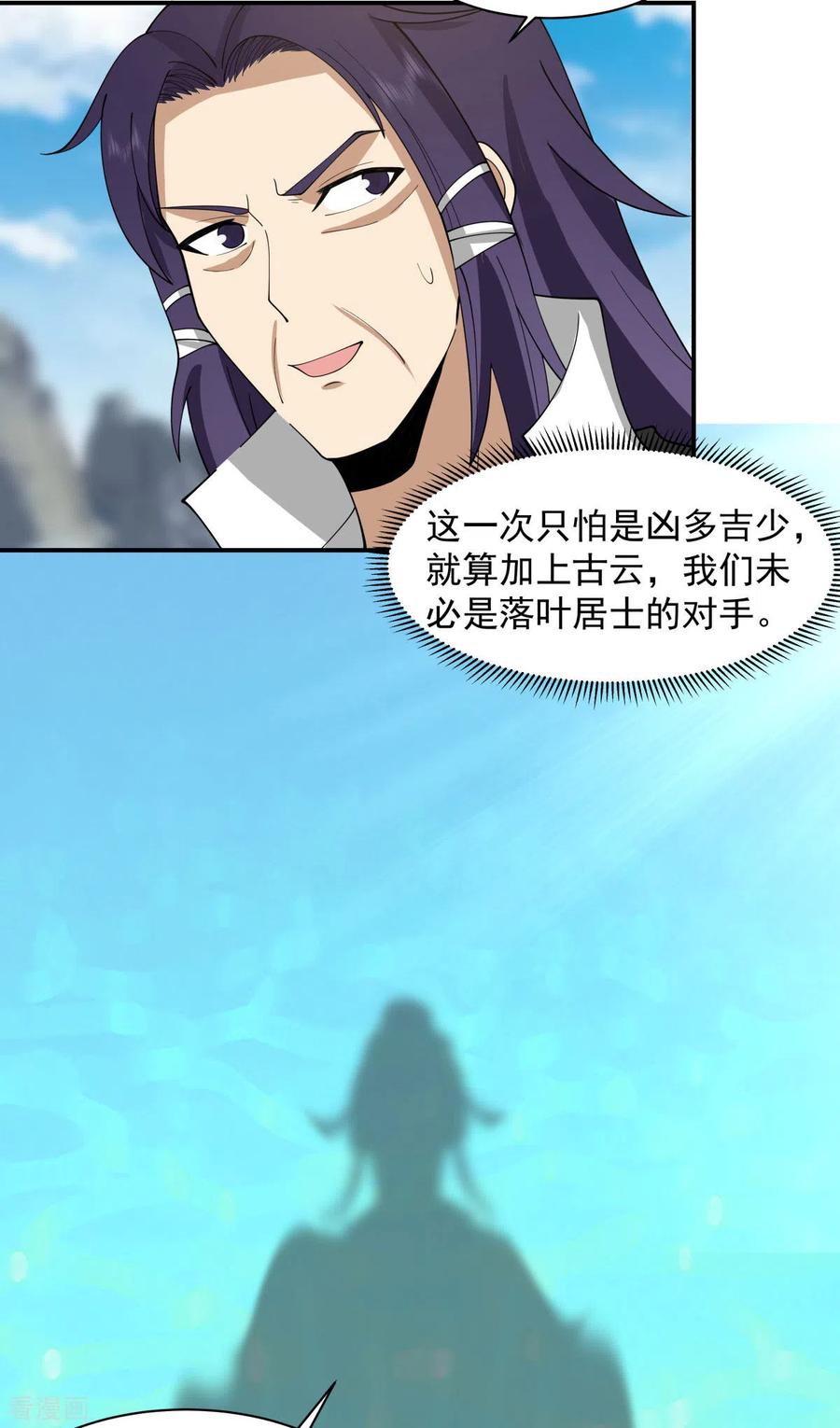 混沌丹神 269 居士的嘱托 第2页