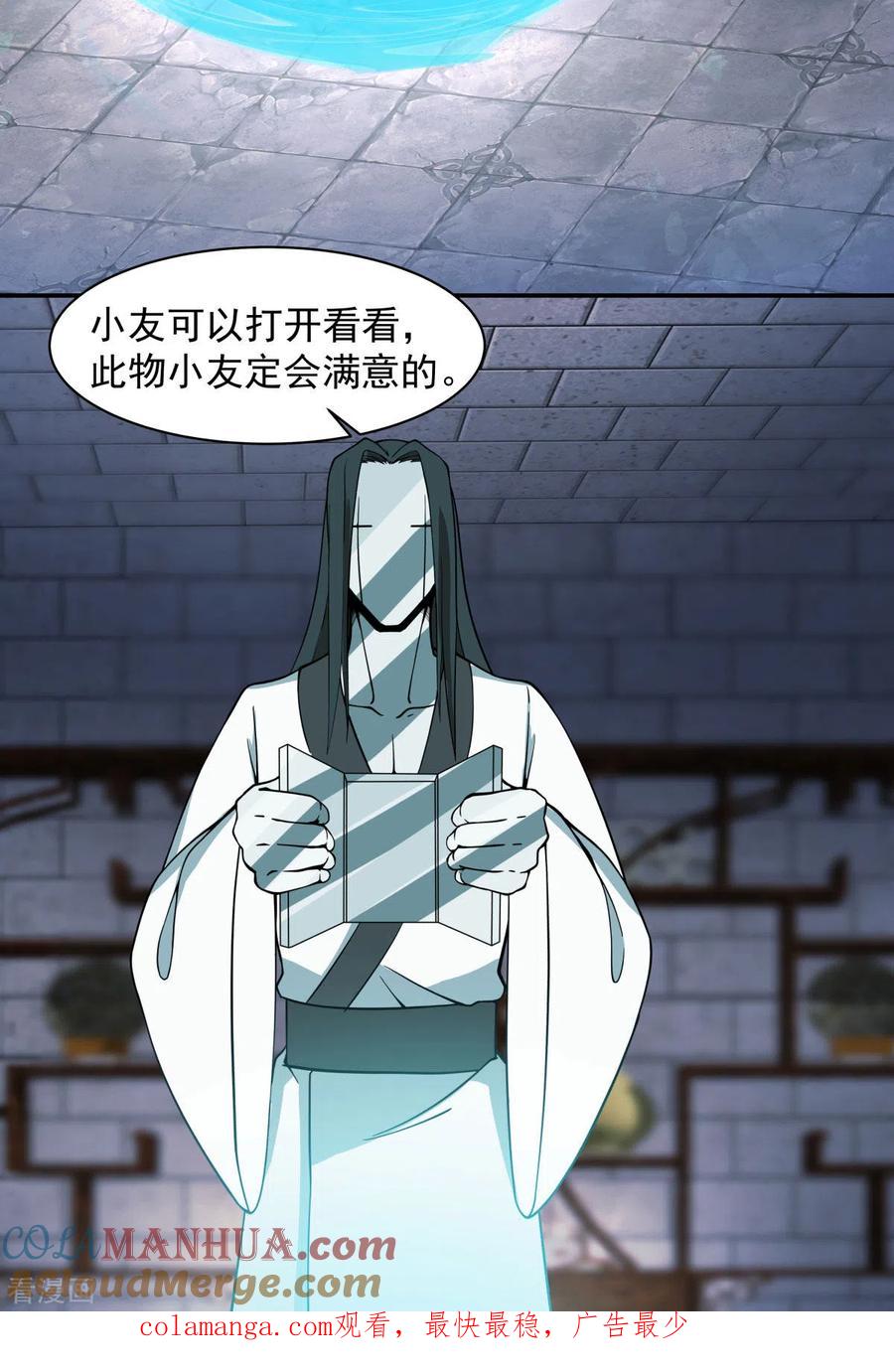 混沌丹神 270 神格 第19页