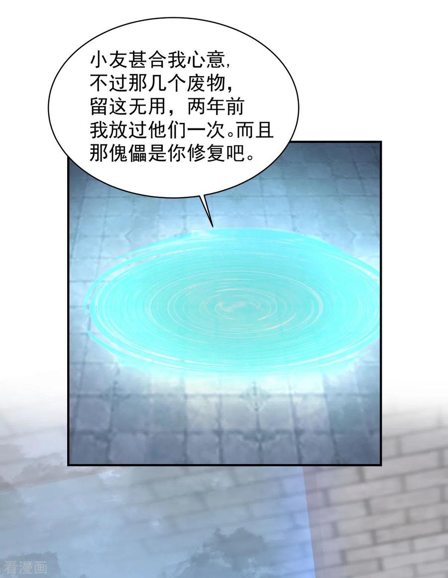混沌丹神 270 神格 第4页