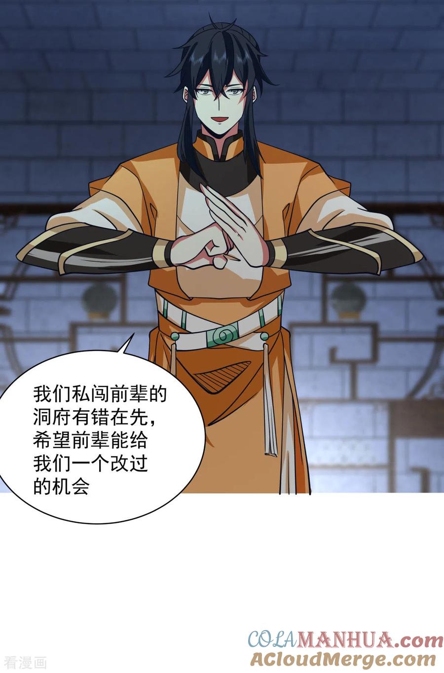 混沌丹神 270 神格 第3页