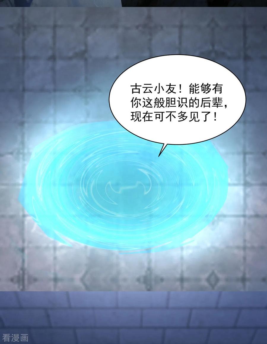 混沌丹神 270 神格 第2页