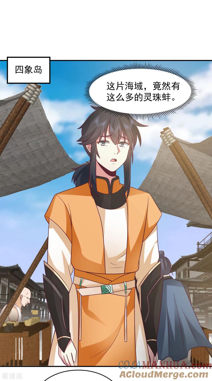 混沌丹神 273 神奴门弟子 第11页