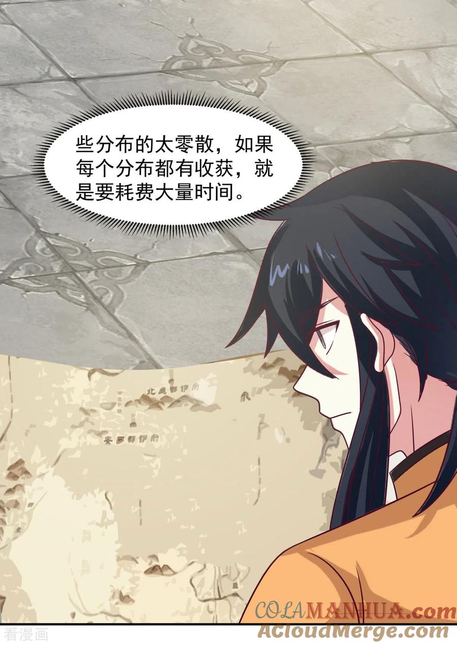 混沌丹神 273 神奴门弟子 第7页