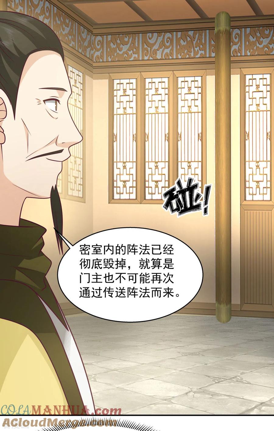 混沌丹神 273 神奴门弟子 第9页