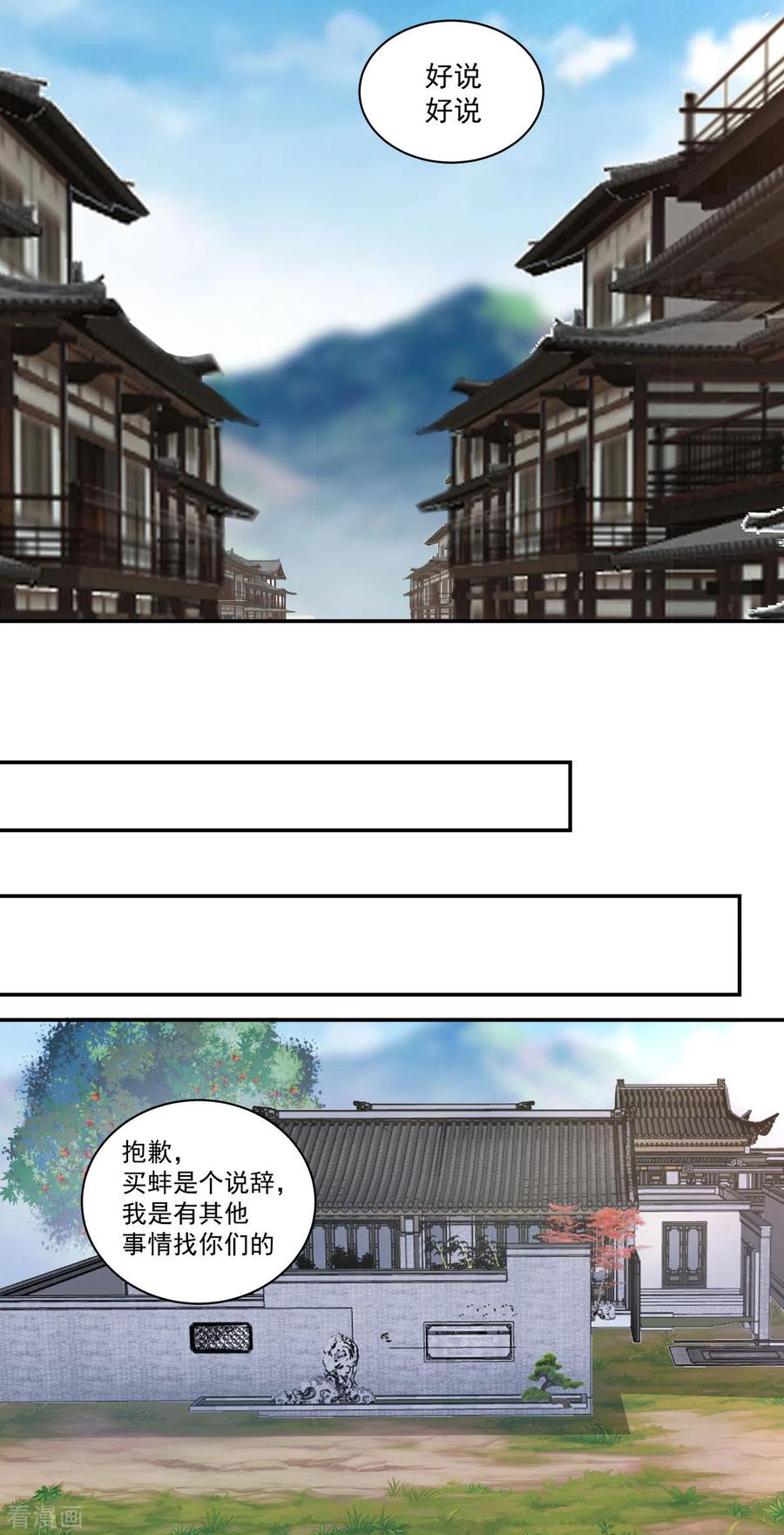 混沌丹神 273 神奴门弟子 第18页