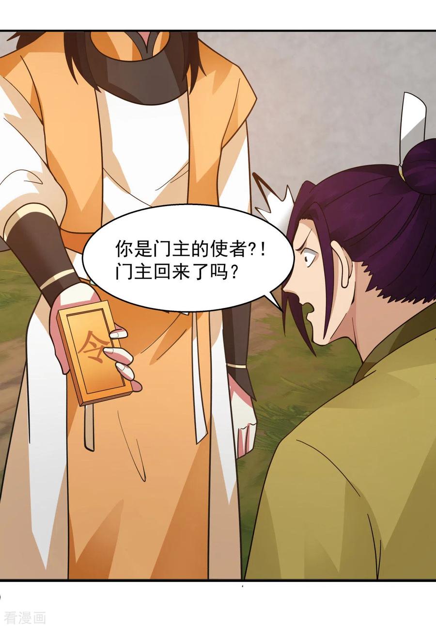 混沌丹神 274 身份的秘密 第2页