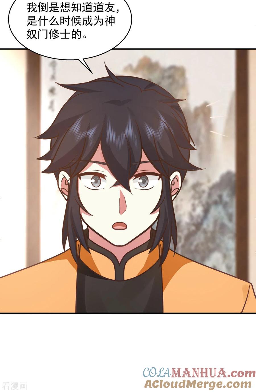 混沌丹神 274 身份的秘密 第13页