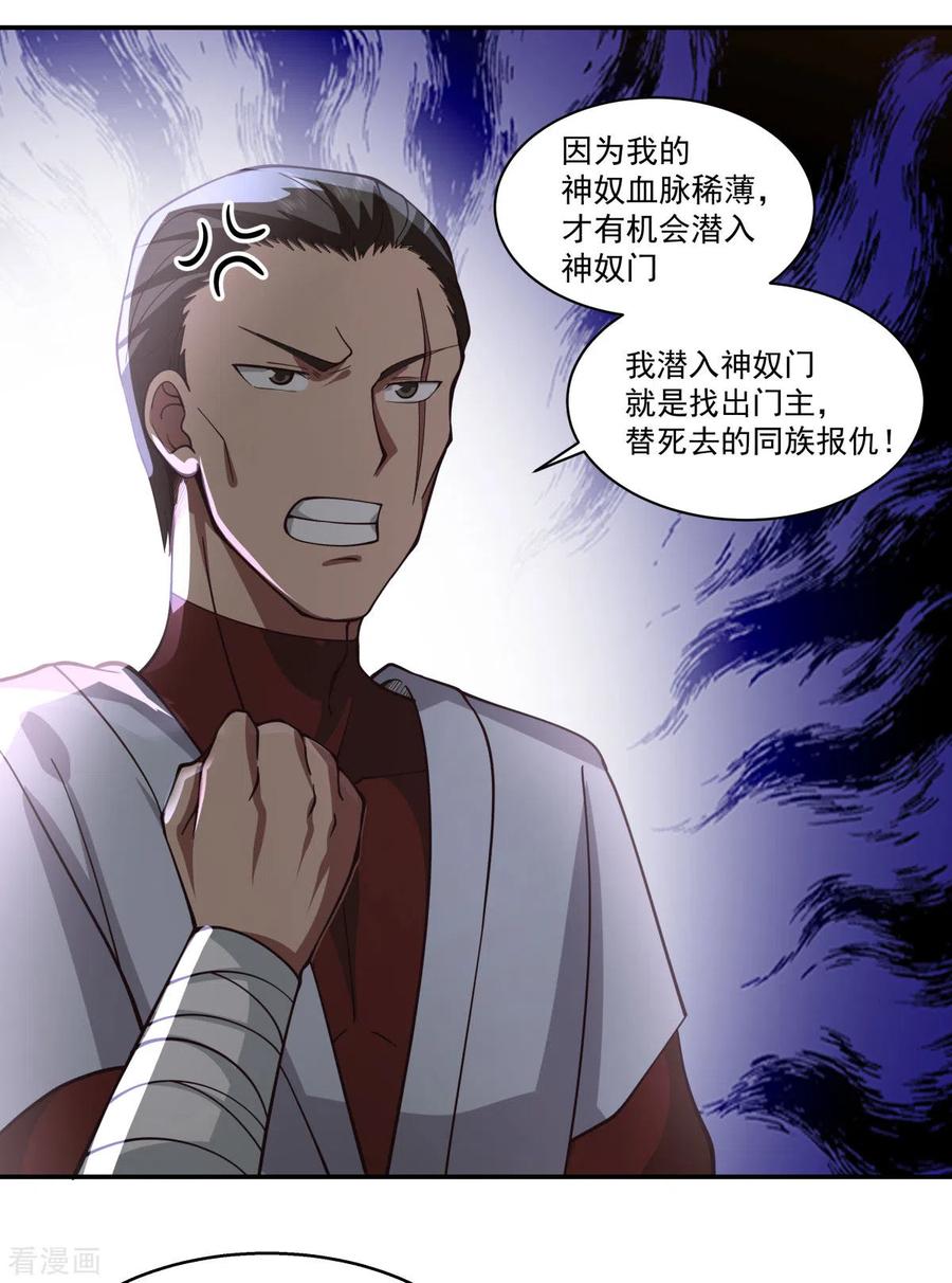 混沌丹神 275 复活古神 第2页
