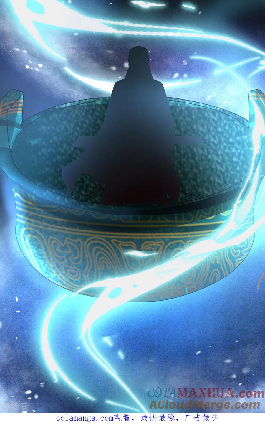 混沌丹神 275 复活古神 第17页