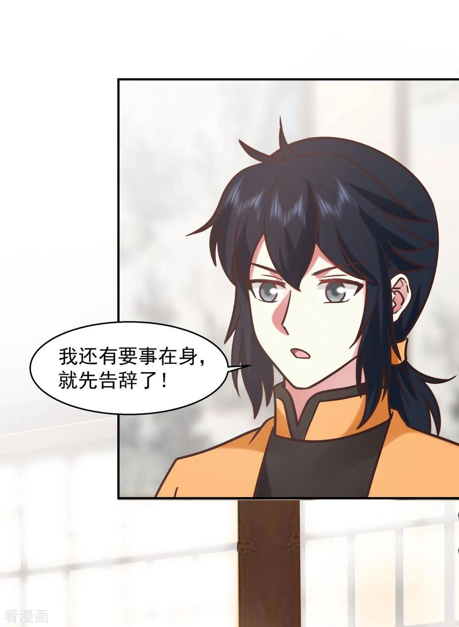 混沌丹神 276 神物的封印 第2页