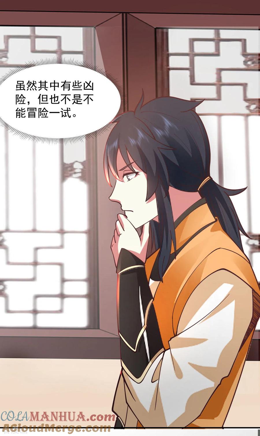 混沌丹神 276 神物的封印 第7页