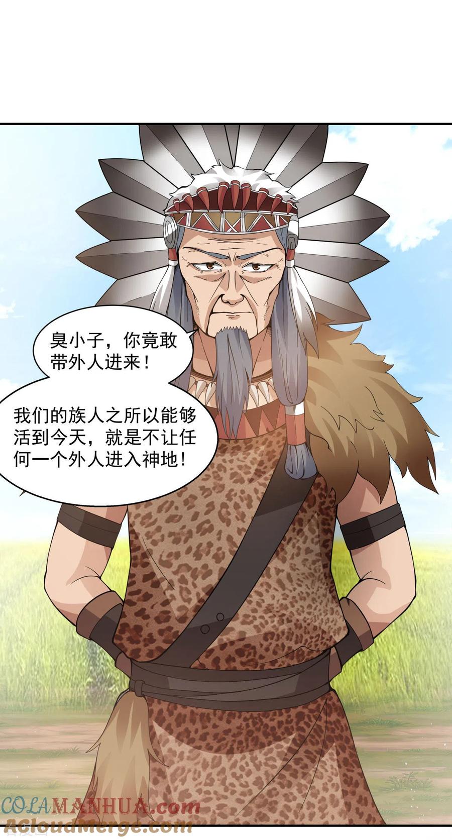 混沌丹神 276 神物的封印 第17页