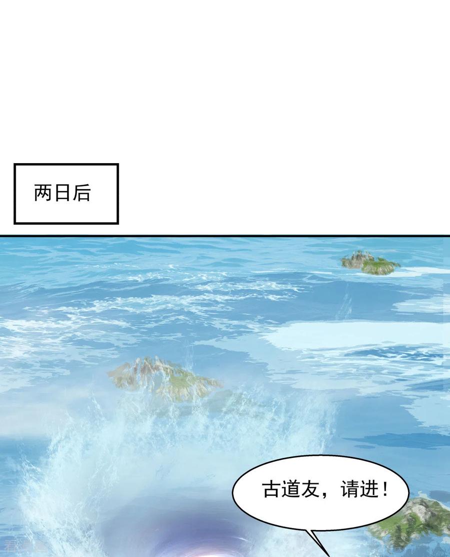 混沌丹神 276 神物的封印 第10页