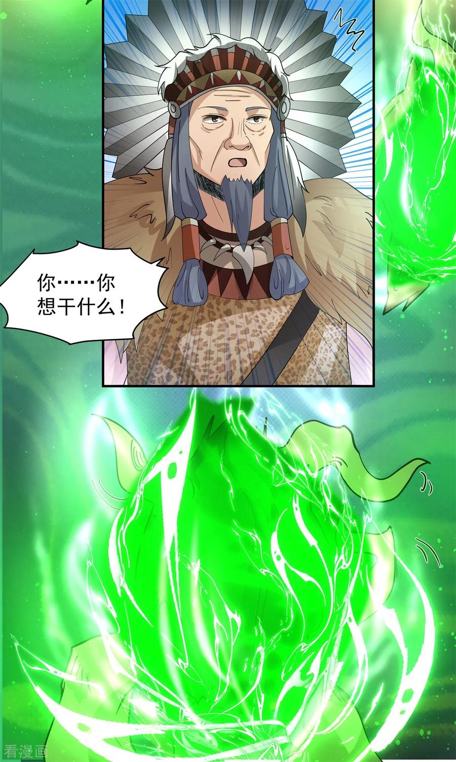 混沌丹神 277 宗主来袭 第12页