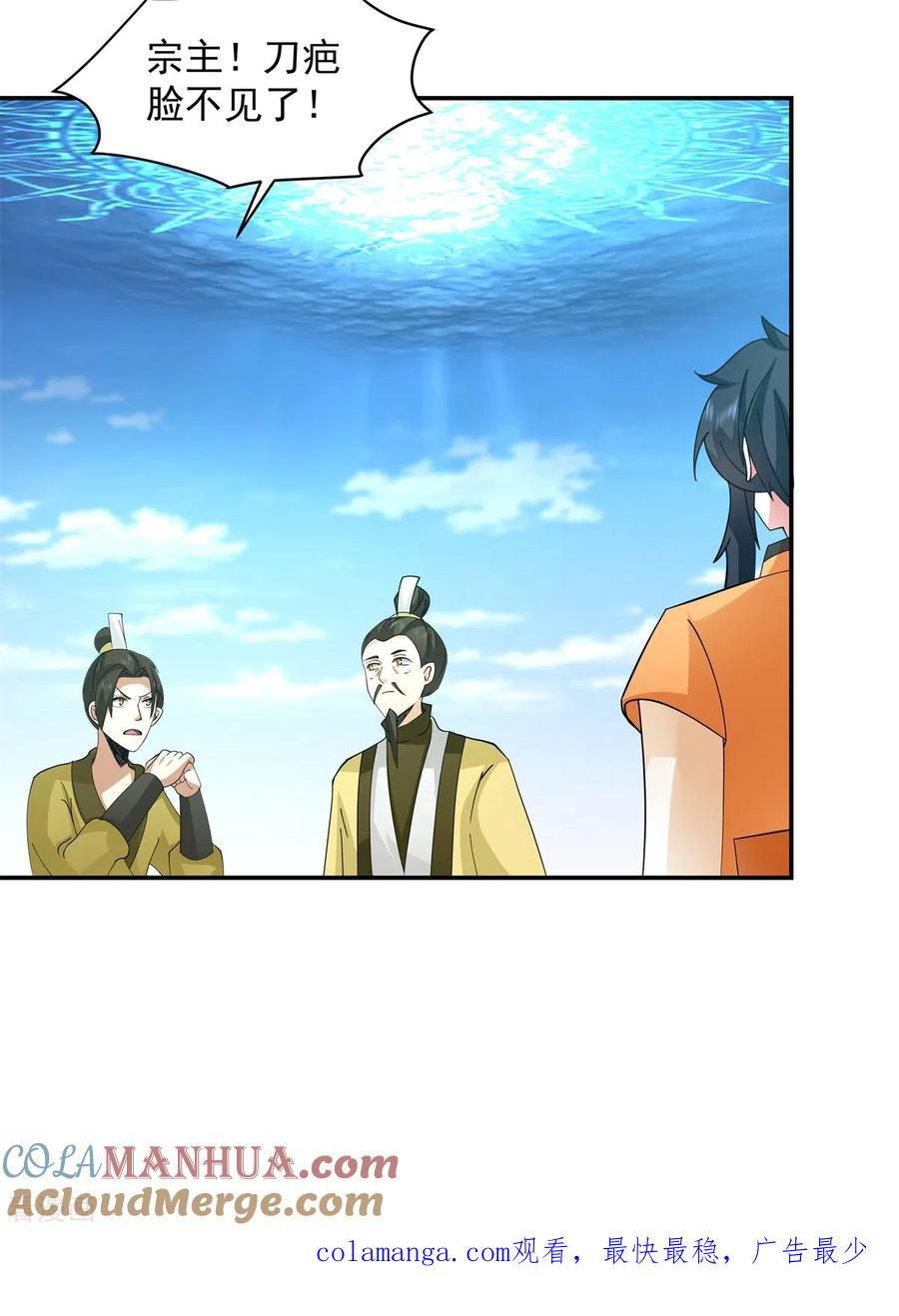 混沌丹神 277 宗主来袭 第19页