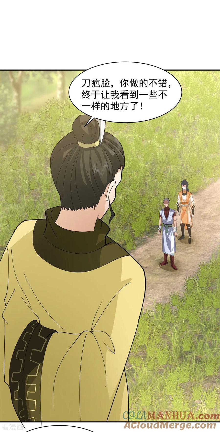 混沌丹神 277 宗主来袭 第7页