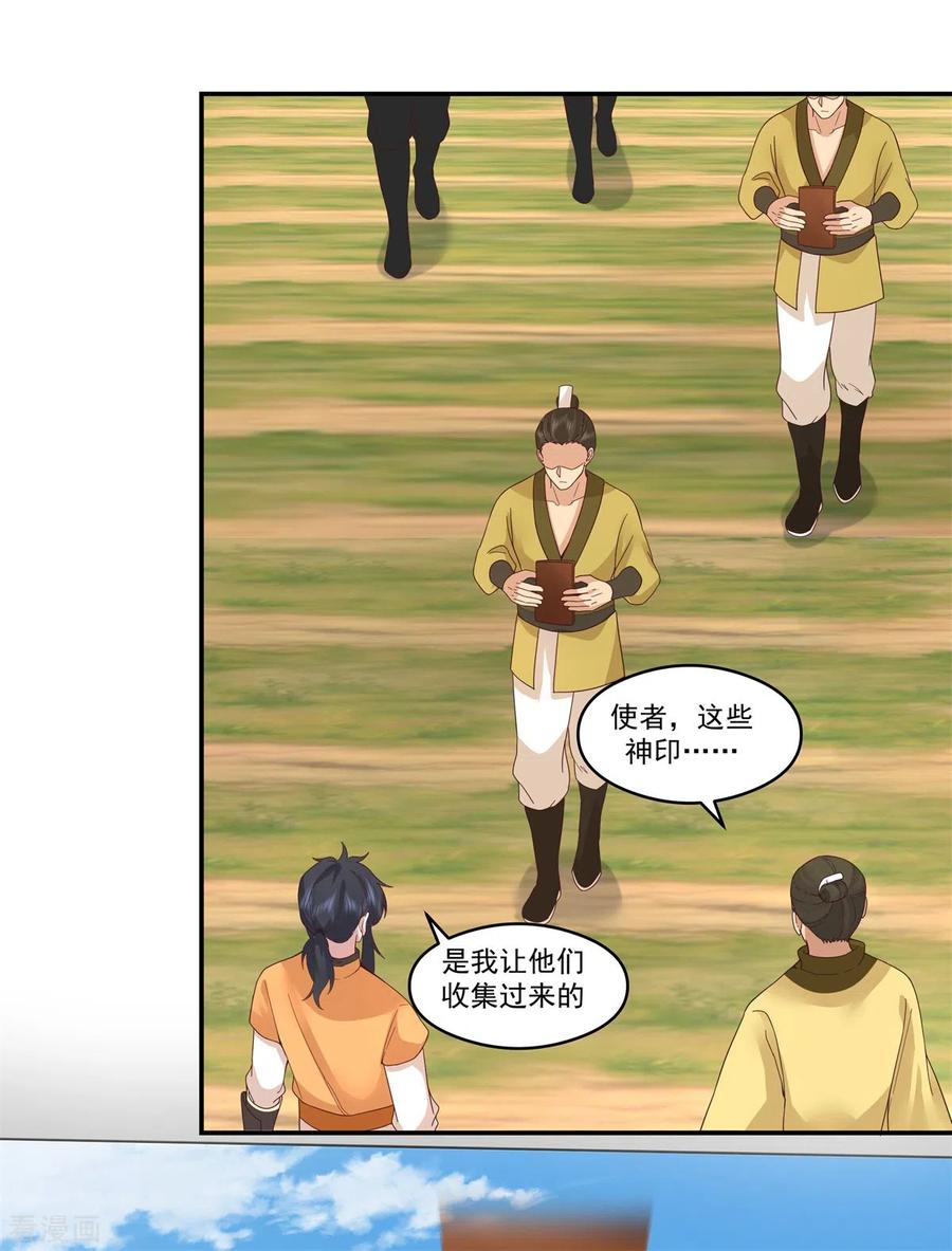 混沌丹神 278 古神转世 第2页