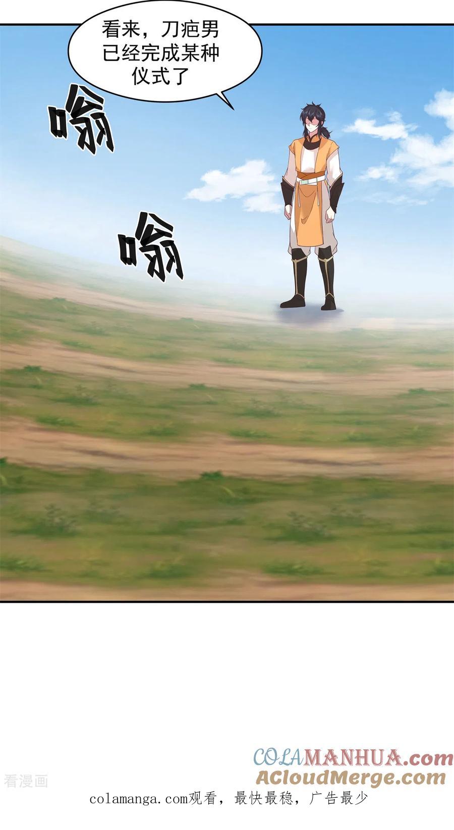 混沌丹神 278 古神转世 第21页